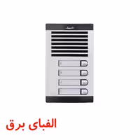 پنل آیفون صوتی 4 واحدی عمودی الکتروپیک