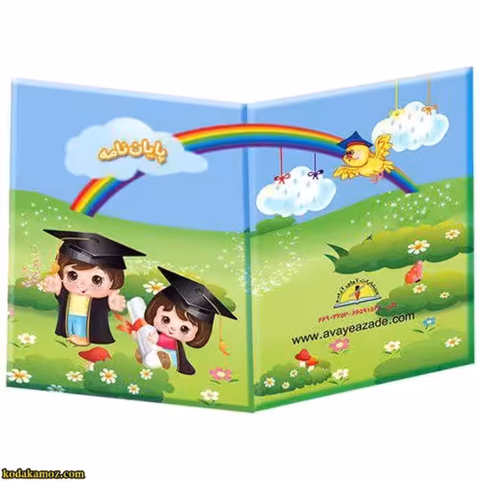 لوح پیش دبستانی سه بعدی ( برجسته ) کتابی کد 61