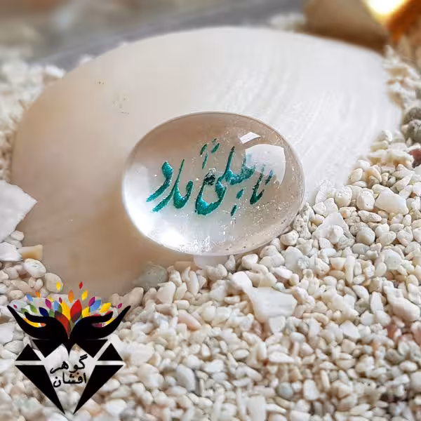 نگین در نجف اصل یا علی مدد N3078