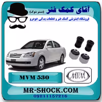 بوش طبق ام وی ام MVM 530 با بهترین کیفیت