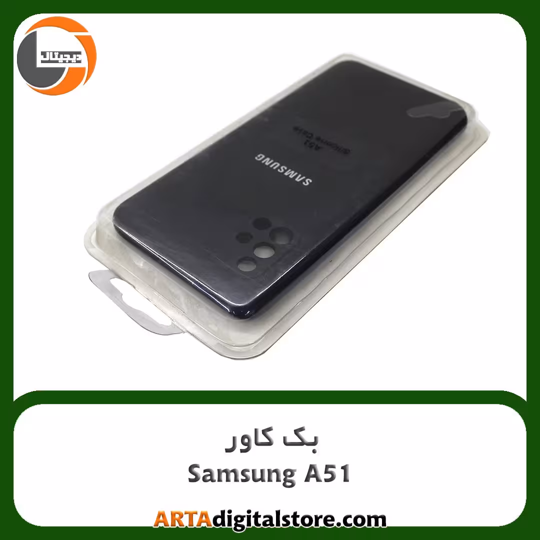 گارد بک کاور Samsung Galaxy A51 خاکستری