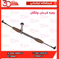 جعبه فرمان چانگان CS35