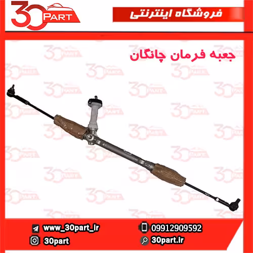 جعبه فرمان چانگان CS35