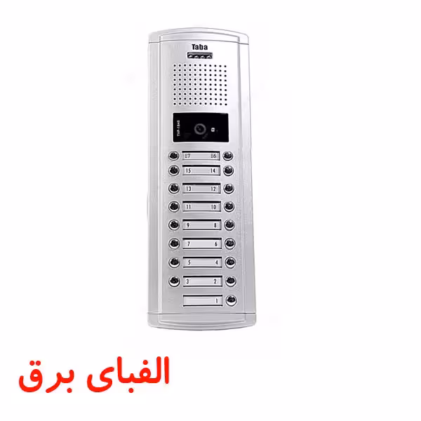 پنل آیفون تصویری 17 واحدی سپهر تابا