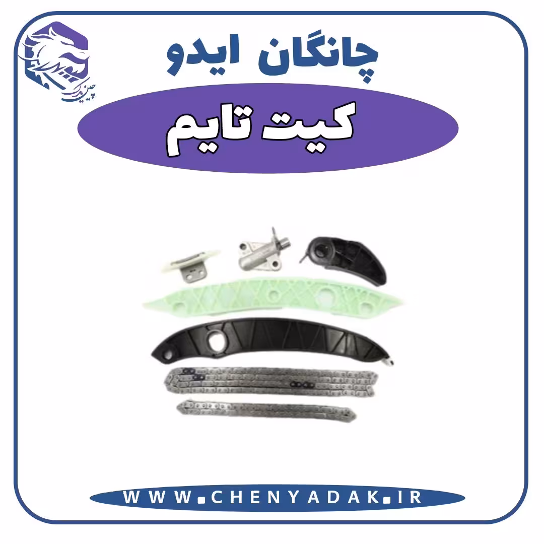 کیت تایم چانگان ایدو