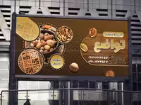 طرح بنر آجیل و خشکبار | گرافیک با طعم تربچه