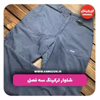 شلوار ترکینگ نفتی ROHAM اورجینال