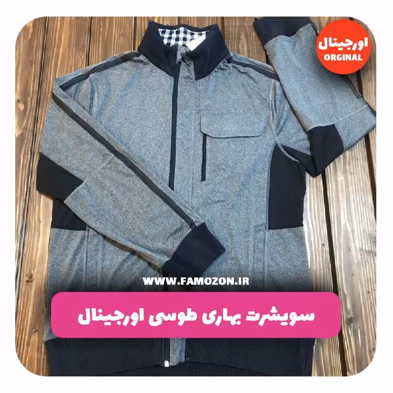 سویشرت بهاری طوسی اورجینال