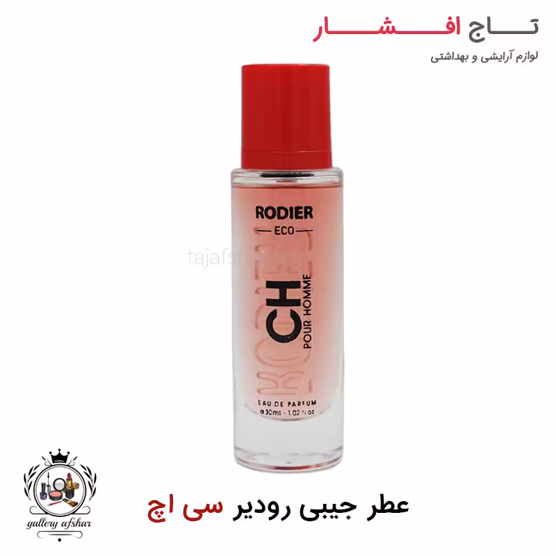 ادکلن جیبی سی اچ رودیر