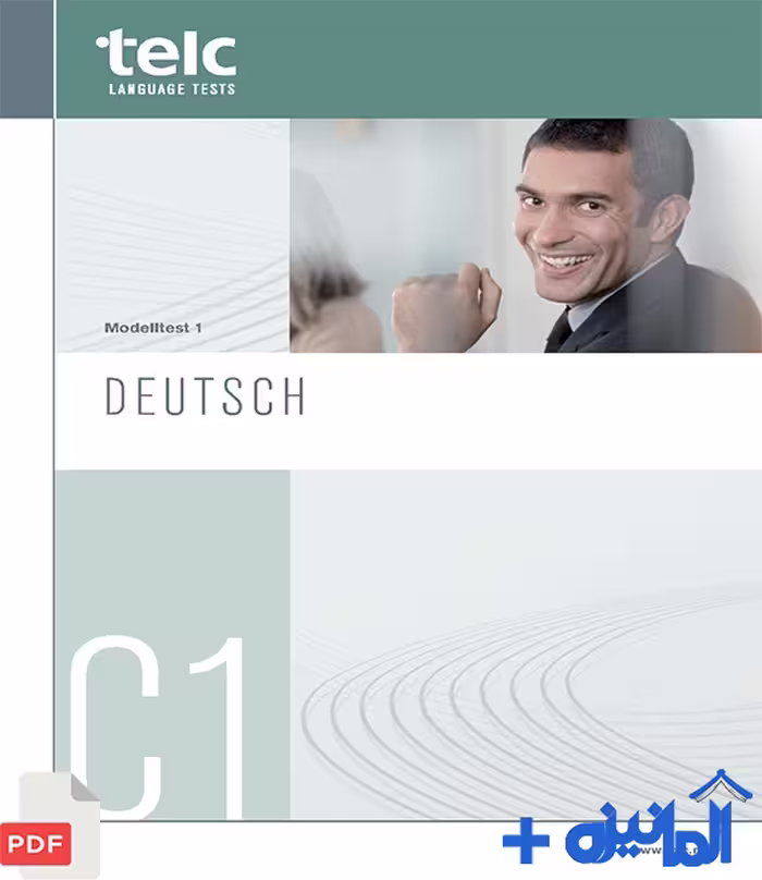 دانلود آزمون تلک telc C1 Modelltest 1 (نسخه رسمی) شماره 1