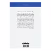 کتاب اعتراض و چهار نمایشنامه دیگر اثر واسلاو هاول نشر جهان کتاب