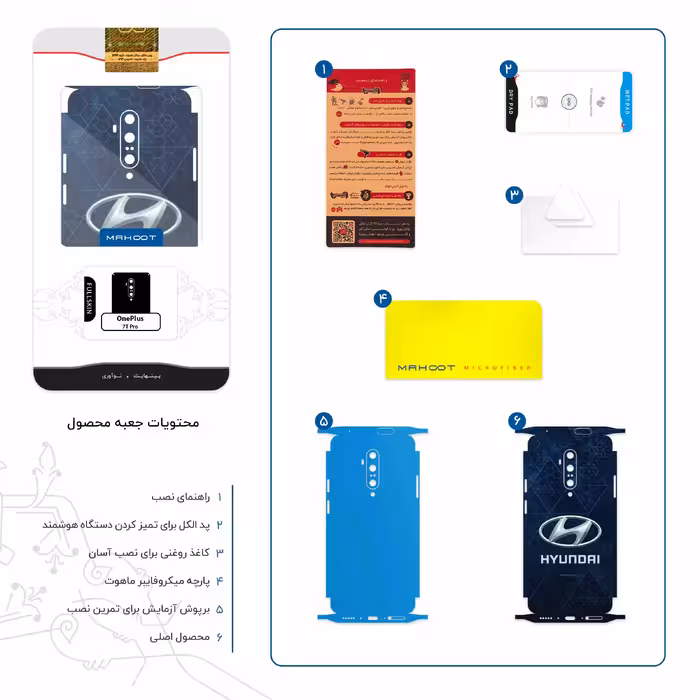 برچسب پوششی ماهوت مدل Hyundai-Logo-FullSkin مناسب برای گوشی موبایل وان پلاس 7T Pro