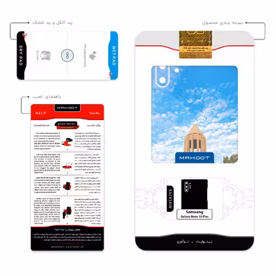 برچسب پوششی ماهوت مدل Abu Ali Sina tomb مناسب برای گوشی موبایل سامسونگ Galaxy Note 10 Plus