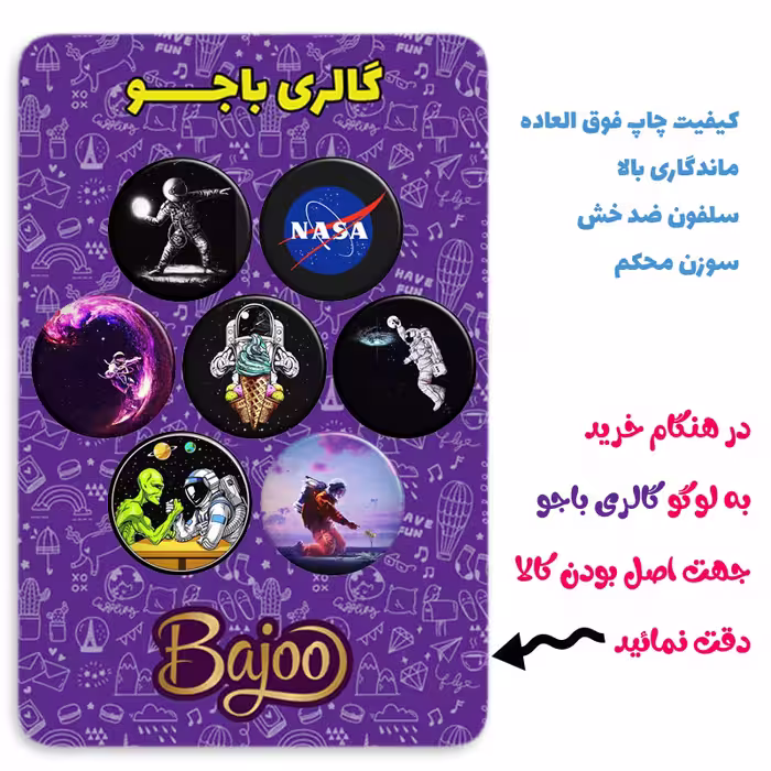 پیکسل گالری باجو طرح فضا و فضانورد کد 42 مجموعه 7 عددی