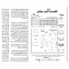 الگو خیاطی کت و شلوار و شلوارک مردانه کد 114 متد مولر سایز 44 تا 54