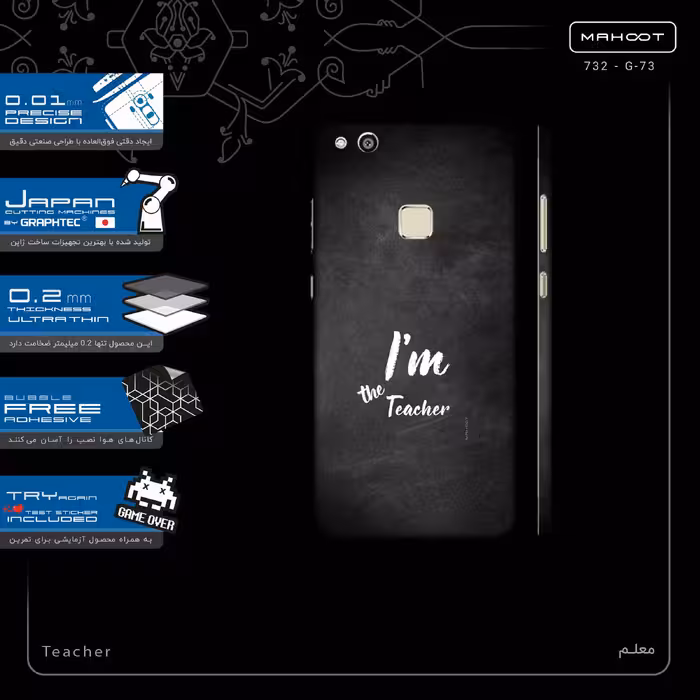 برچسب پوششی ماهوت مدل Teacher-FullSkin مناسب برای گوشی موبایل هوآوی P10 Lite