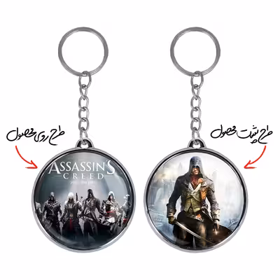 جاکلیدی خندالو طرح اساسینز کرید مدل دوطرفه کد 49734977