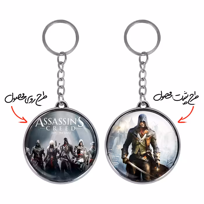 جاکلیدی خندالو طرح اساسینز کرید مدل دوطرفه کد 49734977