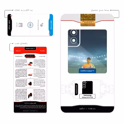 برچسب پوششی ماهوت مدل Alireza Beiranvand مناسب برای گوشی موبایل سامسونگ Galaxy S21 FE 5G