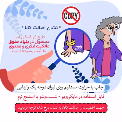 ماگ حس آمیزی طرح مهربون ترین عمه ماهک دنیا