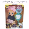 ست هدیه عروسک مدل نانا سورپرایز کد A583 ارتفاع 19 سانتی متر