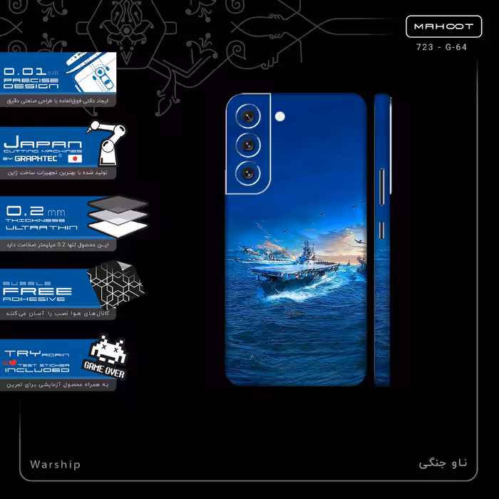برچسب پوششی ماهوت مدل Warship-FullSkin مناسب برای گوشی موبایل سامسونگ Galaxy S22 5G