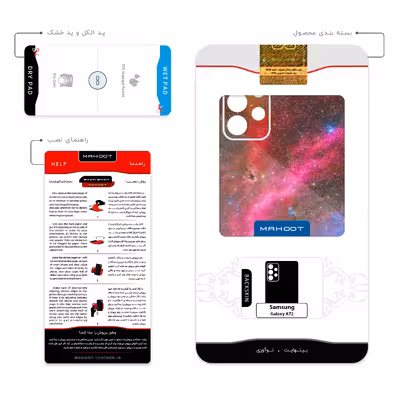 برچسب پوششی ماهوت مدل Universe b NASA 11 مناسب برای گوشی موبایل سامسونگ Galaxy A72