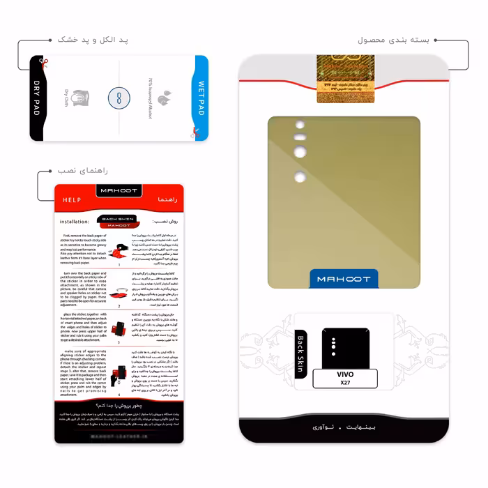 برچسب پوششی ماهوت مدل Matte-Gold مناسب برای گوشی موبایل ویوو X27