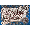 تابلو فرش دستباف فرش میرنظامی مدل وان یکاد و جل جلاله کد B917
