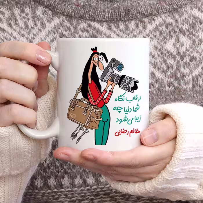 ماگ حس آمیزی طرح عکاسی مدل خانم رضایی 