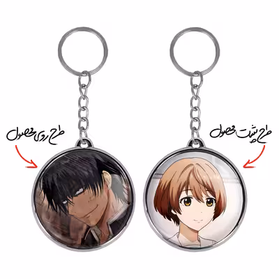 جاکلیدی خندالو مدل یوییچی انیمه تومو داچی گیم طرح دوطرفه کد 1844518447