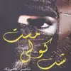 کتاب شب کولی مست اثر ناصر همرنگ انتشارات پازینه