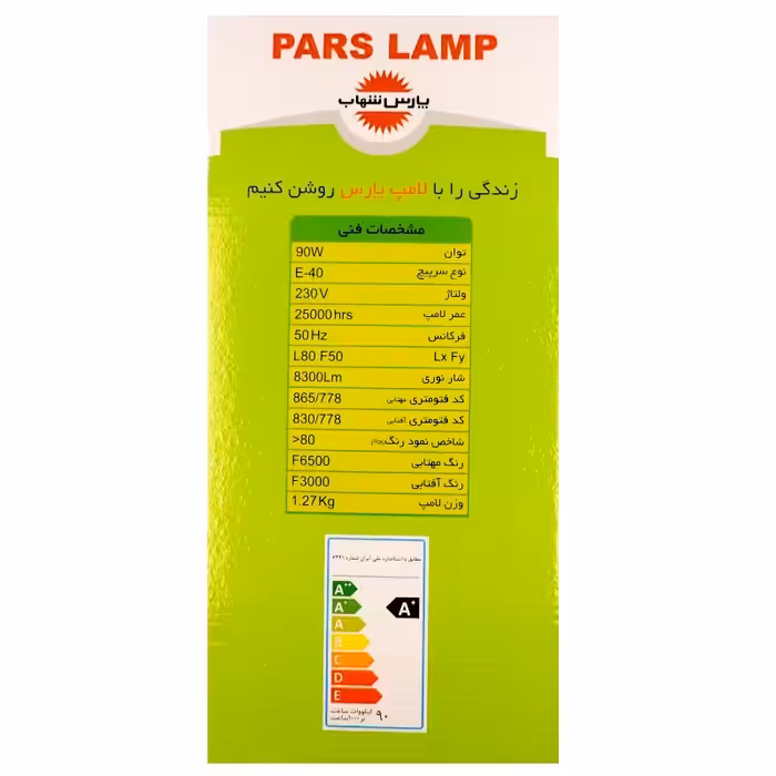 لامپ ال ای دی 90 وات پارس شهاب مدل استوانه Ka-E40 SMD
