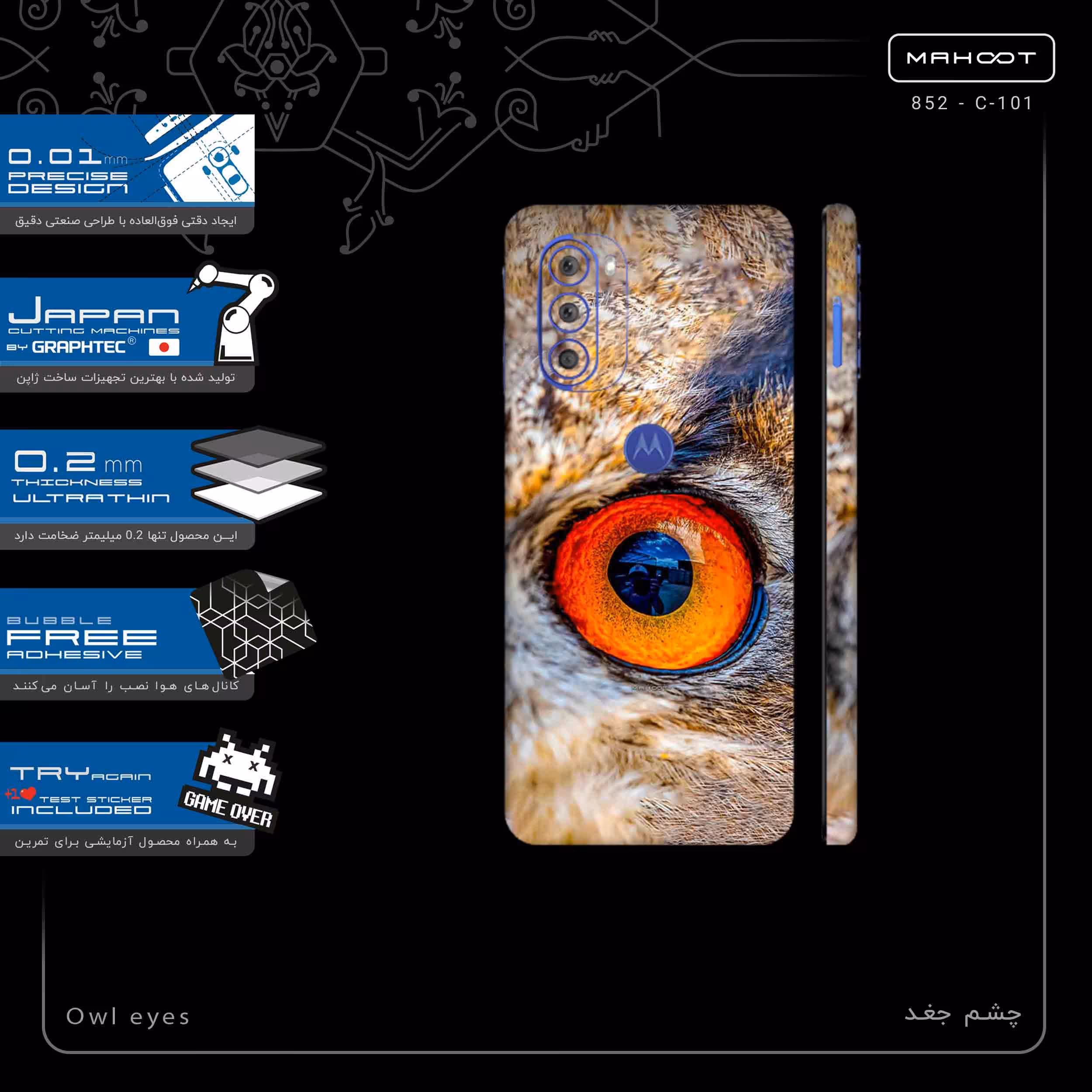 برچسب پوششی ماهوت مدل Owl eyes-FullSkin مناسب برای گوشی موبایل موتورولا Moto G51 5G
