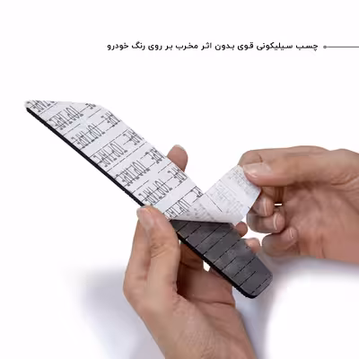 ضربه گیر خودرو کد CB-S7 مناسب برای بی وای دی S7 مجموعه 14 عددی