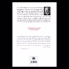 کتاب بر فراز معرکه اثر رومن رولان نشر روزبهان