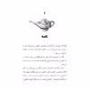 کتاب پرنسس آزارا و غول چراغ جادو قلعه سحرآمیز اثر کیتی چیس انتشارات جیکا