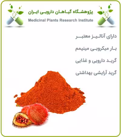 رنگ خوراکی نارنجی (آناتو) پودری