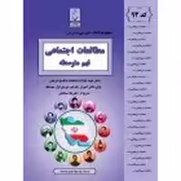جزوه مطالعات اجتماعی نهم بنی هاشم