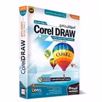آموزش Corel Draw-NP-180000