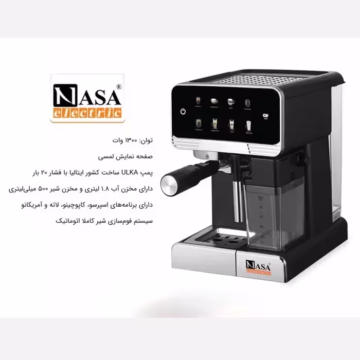 اسپرسو ساز 20 بار ناسا مدل NS-535 با ضمانت 18 ماهه ارسال رایگان