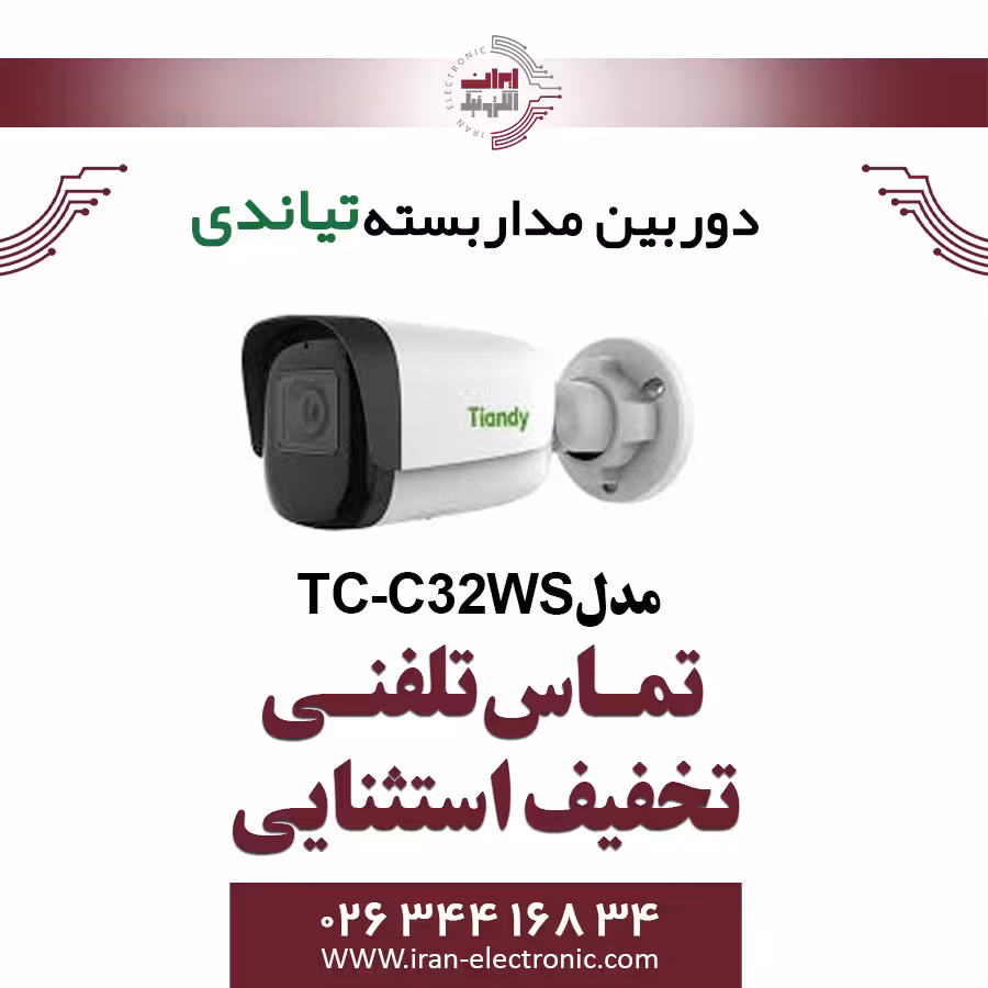 دوربین مداربسته IP بولت تیاندی مدل Tiandy TC-C32WS Spec:I5/E/Y/C/H/4mm/V4.0
