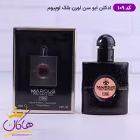 ادکلن مارکویی زنانه 109 بلک اوپیوم 25 میل
