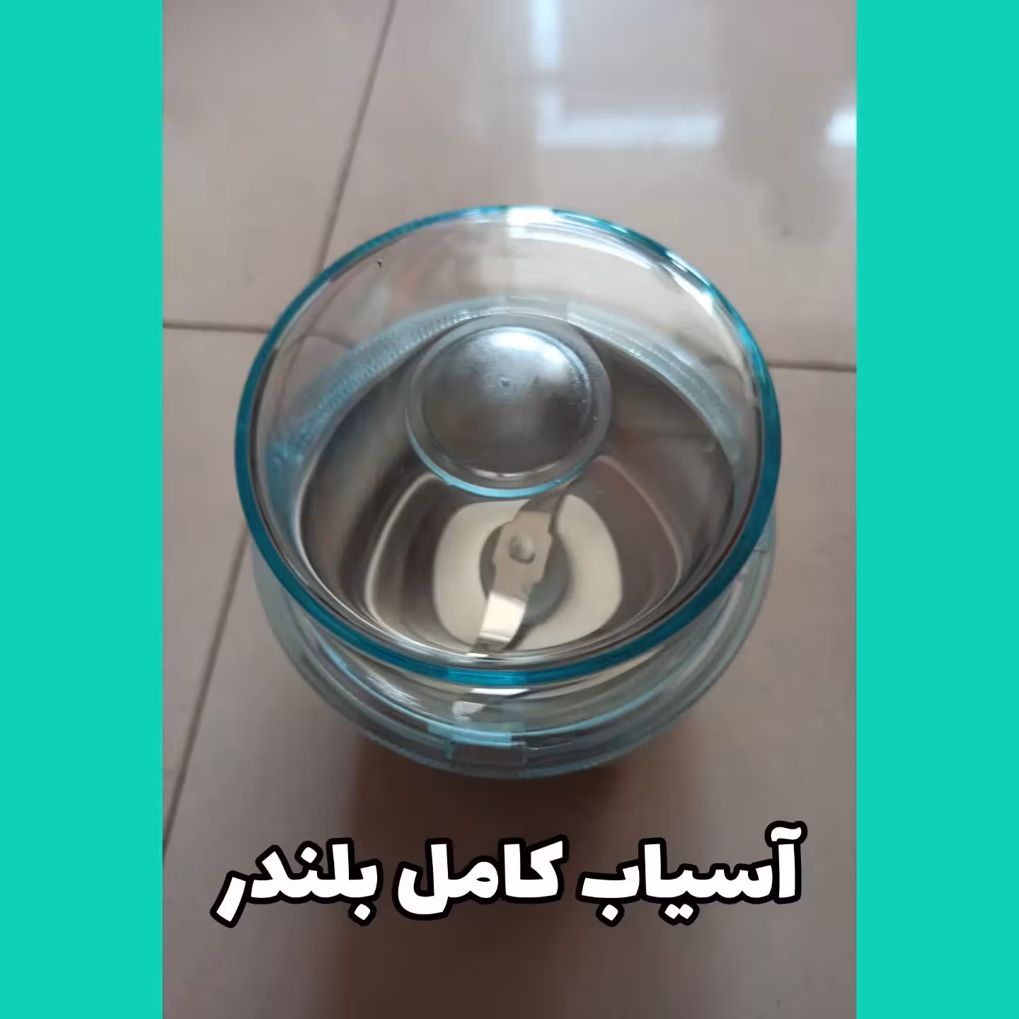 ‌ آسیاب کامل  مخلوط کن بلندر  جنس درجه یک جعبه دار وارداتی