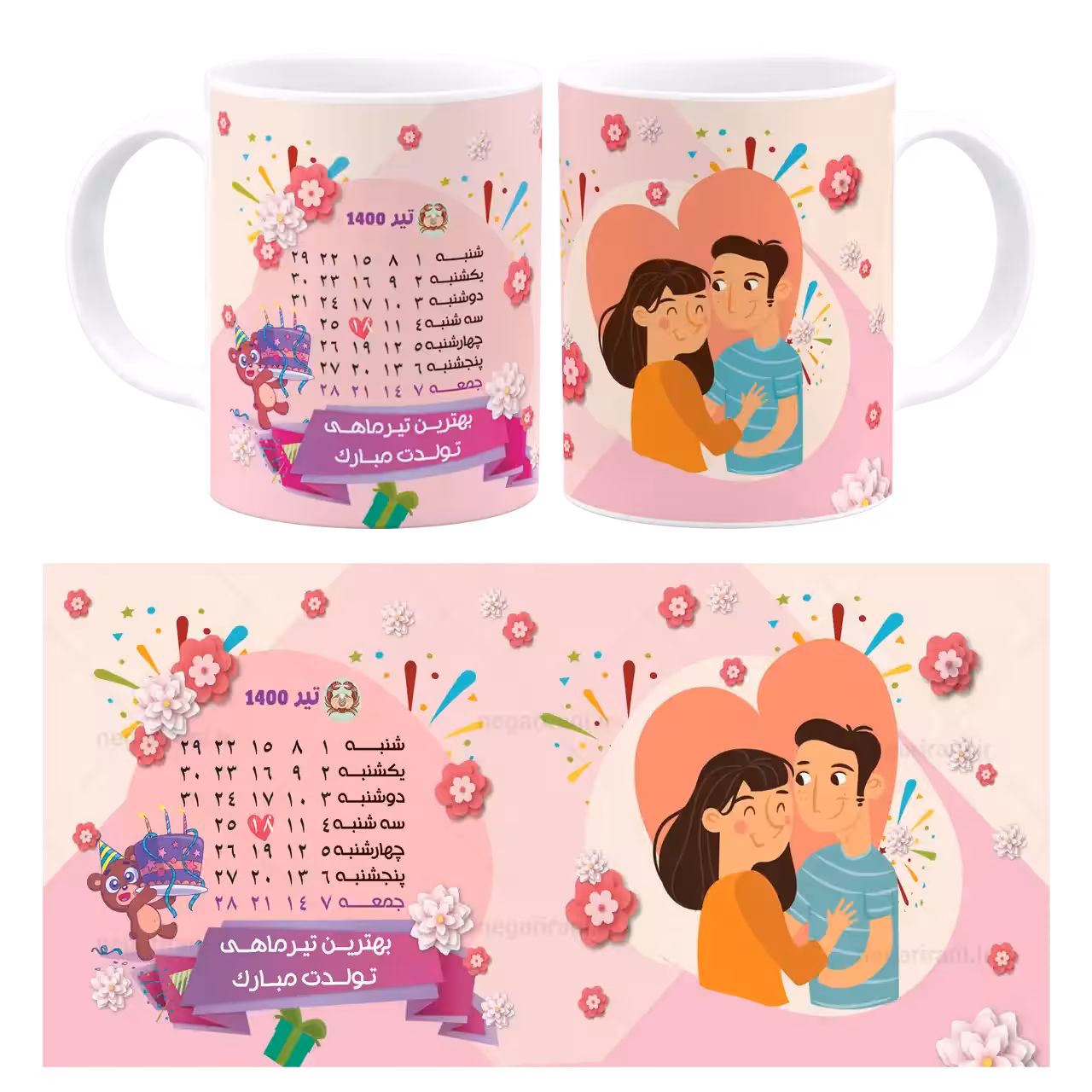 ماگ بهترین تیر ماهی تولدت مبارک مدل AV 33