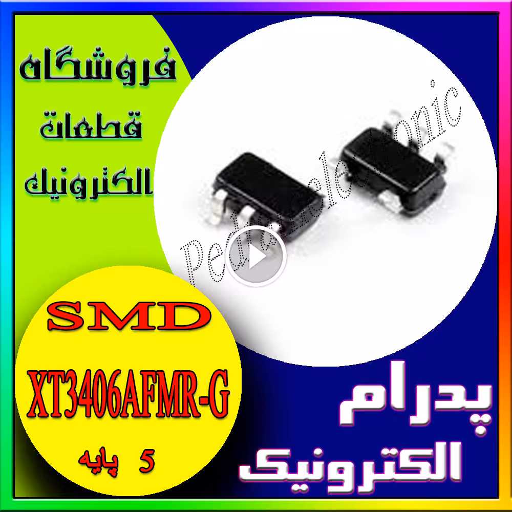 آیسی کنترل DC-DC و رگولاتور XT3406AFMR-G SOT-23-5 – مبدل کاهنده ولتاژ با بازده بالا برای تغذیه مدارهای الکترونیکی
