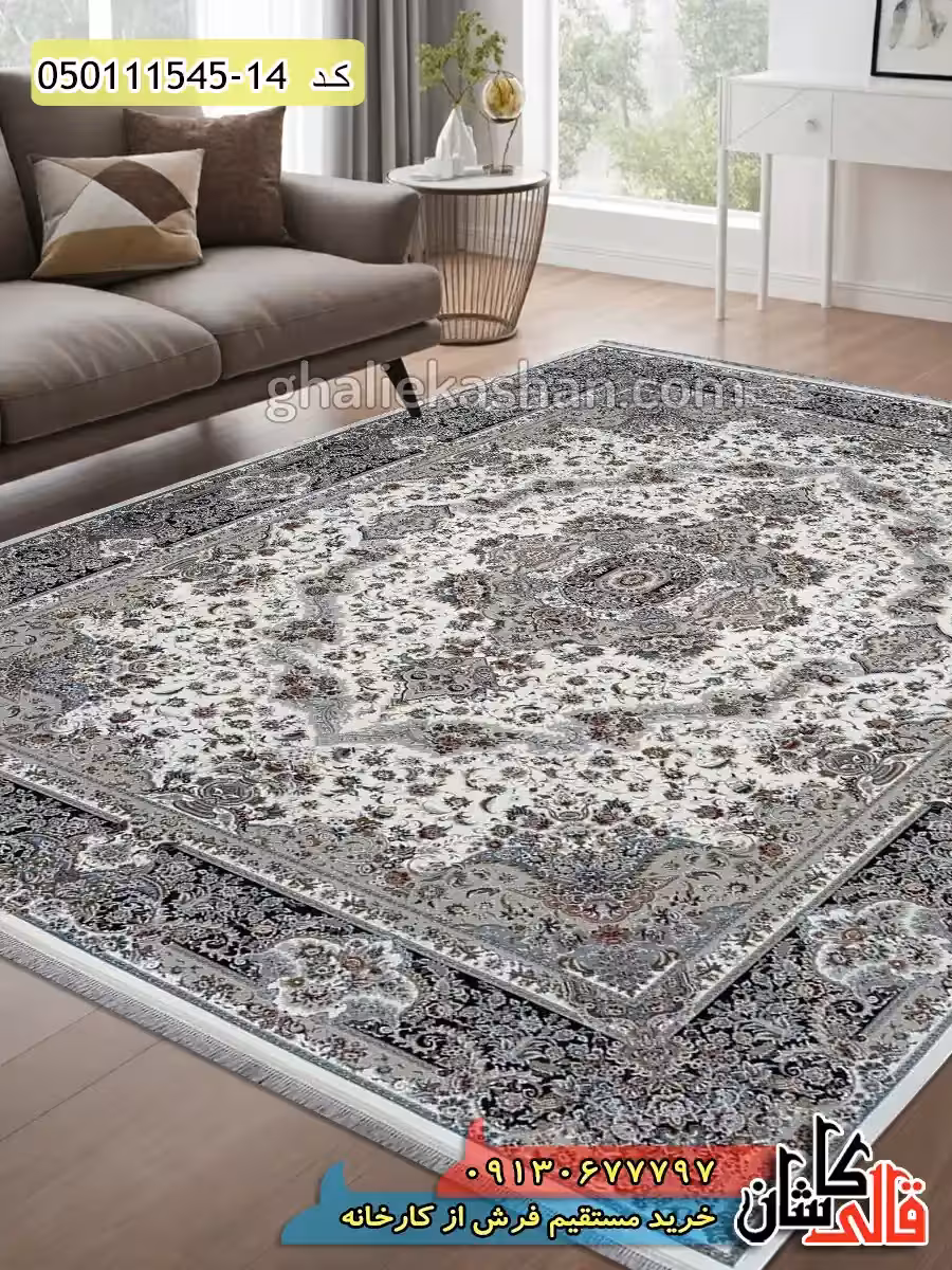 فرش 1500 شانه طرح سالاری زمینه کرم گل برجسته کاشان