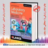 کتاب پزشکی آزمایشگاهی لاپوساتا ویرایش چهارم 2025 | Laposata’s Laboratory Medicine