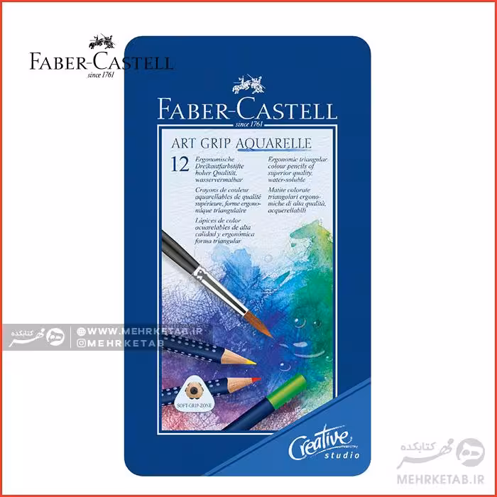 مداد رنگی آرت گریپ آبرنگی 12 رنگ فابرکاستل Faber-Castell 12 Color Art Grip Aquarelle