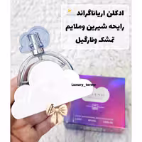 ادکلن اریاناگراندمینی اسمارت کالکشن